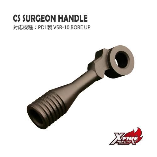 【PDI】鋼鉄サージョンハンドル / 東京マルイ VSR-10 BORE UP 用