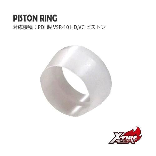 [PDI] Piston Rings / PDI Piston Rings for Tokyo Marui VSR-10 HD, VC