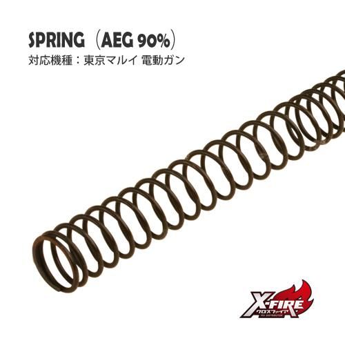 【PDI】AEGスプリング90％ / 東京マルイ 電動ガン