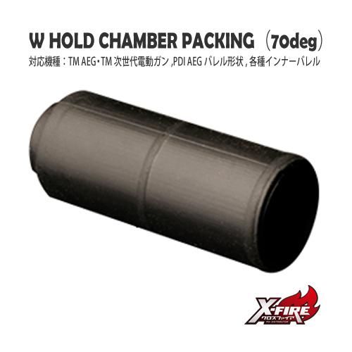 【PDI】Wホールドチャンバーパッキン 硬度70 / 東京マルイ AEG用