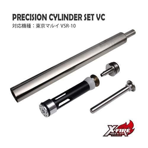 [PDI] Precision Cylinder Set VC for Tokyo Marui VSR-10 