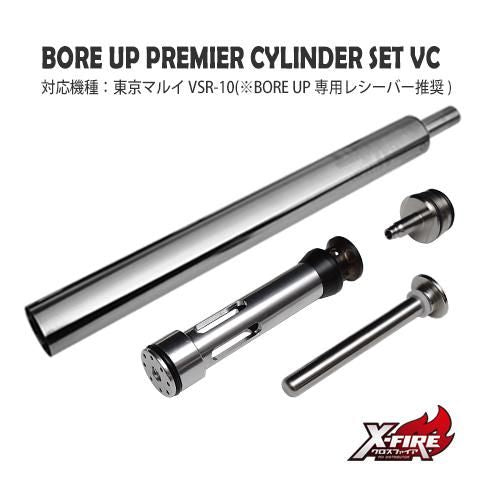 [PDI] BORE UP Premier Cylinder Set VC / for Tokyo Marui VSR-10 