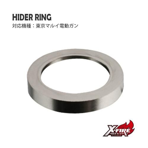 【PDI】ハイダーリング / 東京マルイ 電動ガン