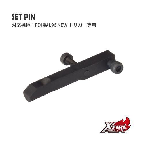 【PDI】ニュートリガー専用セットピン / 東京マルイ L96AWS