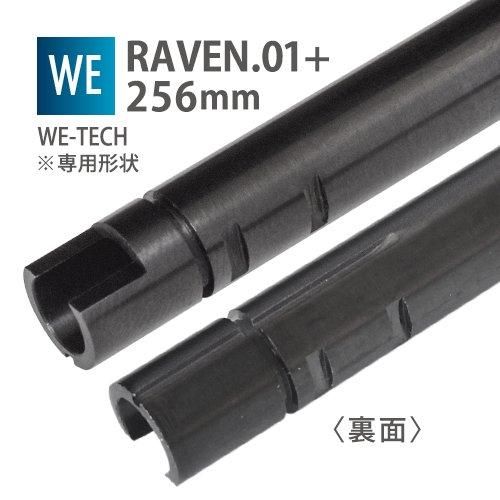 【PDI】RAVEN 6.01+インナーバレル 256mm / WE-TECH WE SCAR , AK74UN