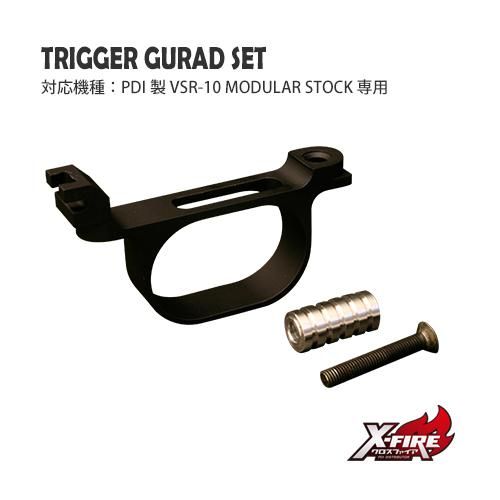 [PDI] Trigger Guard Set for PDI VSR-10 Modular Stock