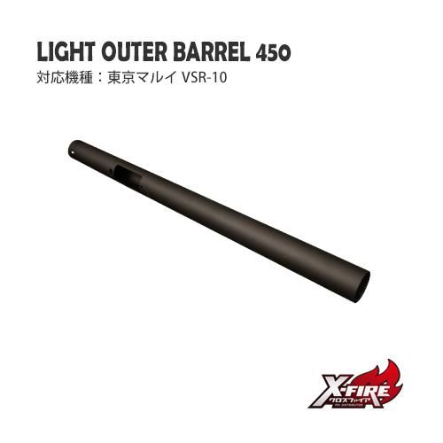 【PDI】ライトアウターバレル450 / 東京マルイ VSR-10用 450mm
