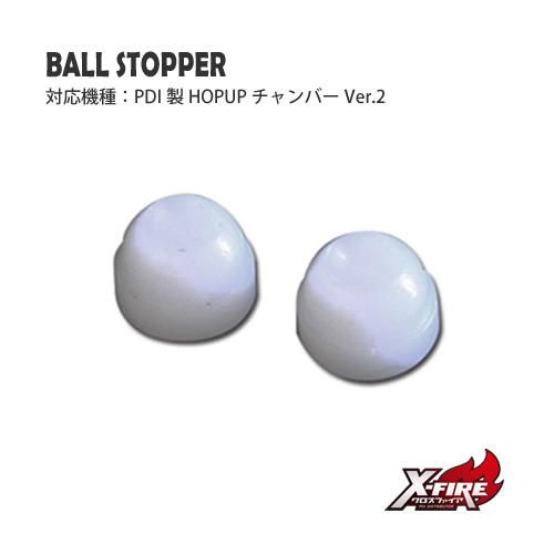 【PDI】ボールストッパー / PDI VSR-10 HOPUPチャンバーVer.2用