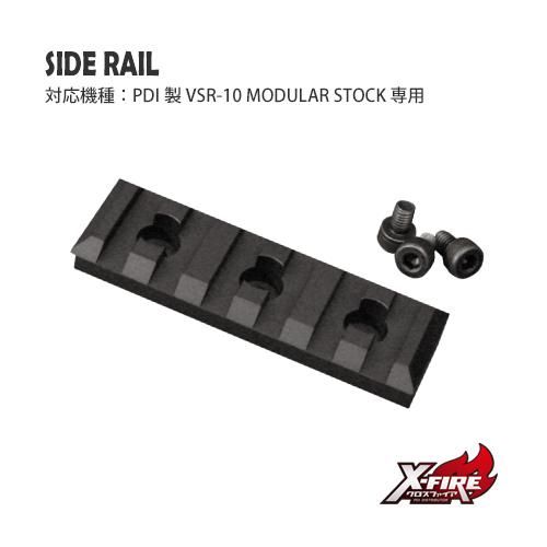 [PDI] Side Rail / Modular Stock Only 