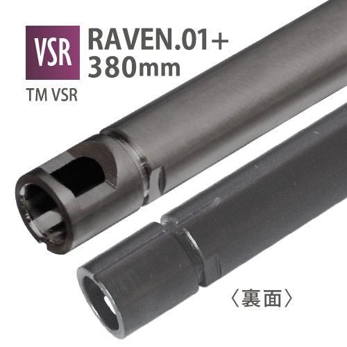 【PDI】RAVEN 6.01+インナーバレル 380mm / PDI L96 AWS ショート