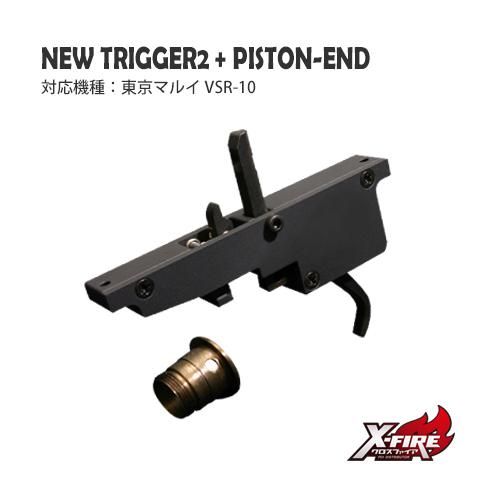 [PDI] Nutrigger 2 End Set for Tokyo Marui VSR-10 