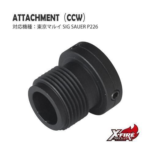 【PDI】アタッチメント 逆ネジM14 / 東京マルイ SIG SAUER P226