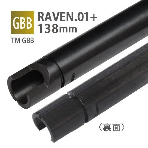 【PDI】RAVEN 6.01+インナーバレル 138mm / 東京マルイ HI-CAPA 6インチ
