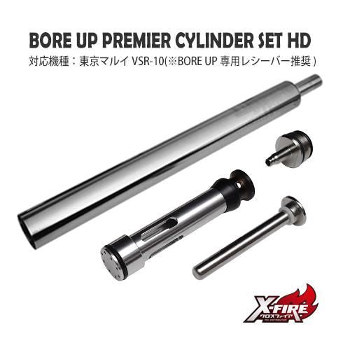 [PDI] BORE UP Premier Cylinder Set HD for Tokyo Marui VSR-10