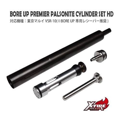 [PDI] BORE UP Premier Palsonite Cylinder Set HD for Tokyo Marui VSR-10