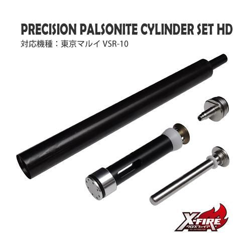 [PDI] Precision Pulsonite Cylinder Set HD for Tokyo Marui VSR-10 