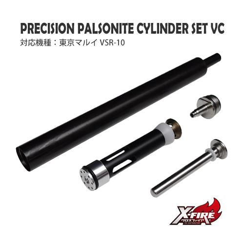 [PDI] Precision Pulsonite Cylinder Set VC for Tokyo Marui VSR-10