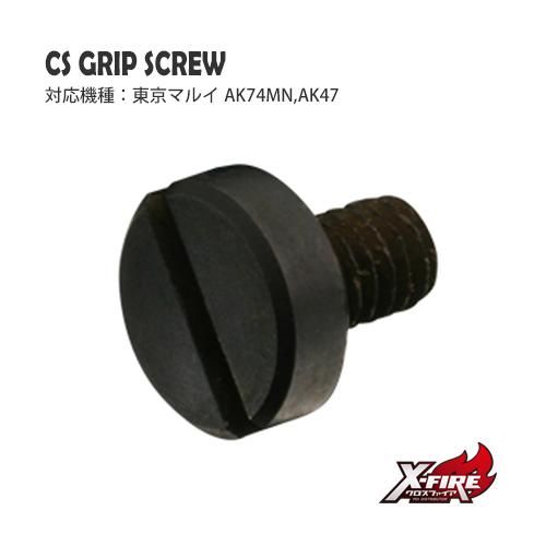 【PDI】鋼鉄 グリップスクリュー / 東京マルイ AK74MN & 47
