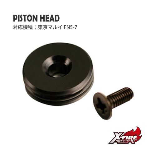 【PDI】ピストンヘッド / 東京マルイ FN5-7