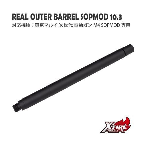 【PDI】リアルアウターバレル SOPMOD 10.3" サイズ / 東京マルイ 次世代 M4 SOPMOD