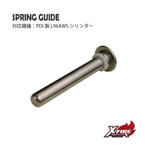 【PDI】スプリングガイド / 東京マルイ L96AWS