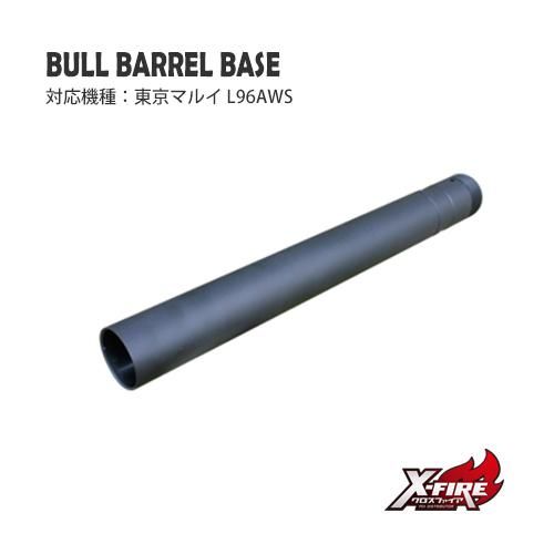 【PDI】ブルバレルベース / 東京マルイ L96AWS