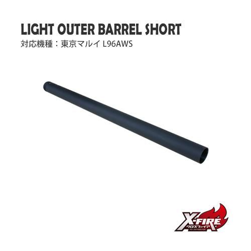 【PDI】ライトアウターバレルショート / 東京マルイ L96AWS