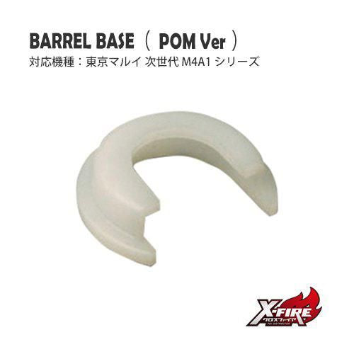 【PDI】バレルベース(POM Ver) / 東京マルイ 次世代 電動ガンM4シリーズ