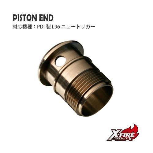 【PDI】ニュートリガー専用ピストンエンド / 東京マルイ L96AWS