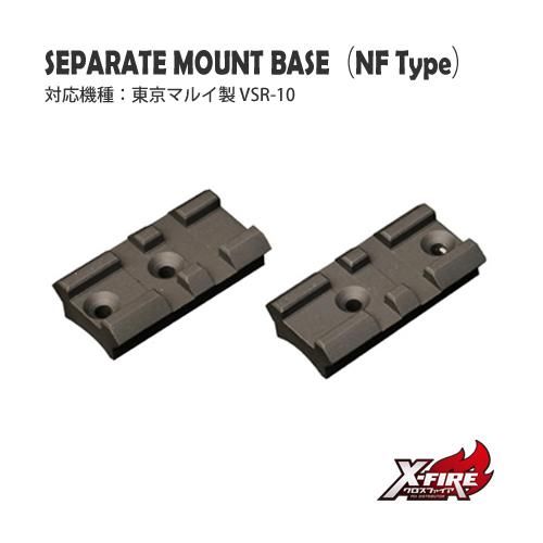 【PDI】セパレートマウントベース NFタイプ / 東京マルイ VSR-10用