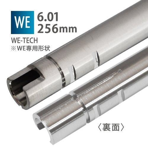 【PDI】6.01インナーバレル 256mm / WE-TECH WE SCAR,AK74UN