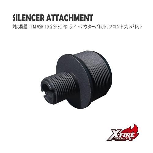 【PDI】サイレンサーアタッチメント / 東京マルイ VSR-10 G-SPEC用