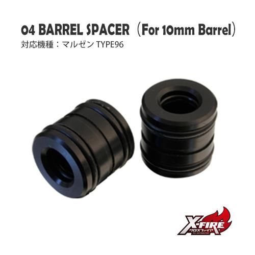 【PDI】外径10mmバレル用バレルスペーサー / マルゼン APS TYPE96