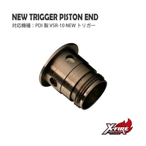 [PDI] Nutrigger Piston End for Tokyo Marui VSR-10