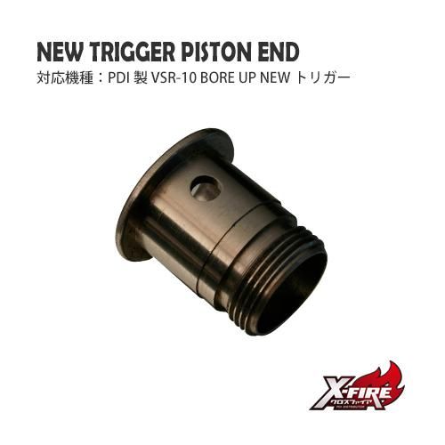 [PDI] Nutrigger Piston End for Tokyo Marui VSR-10 BORE UP