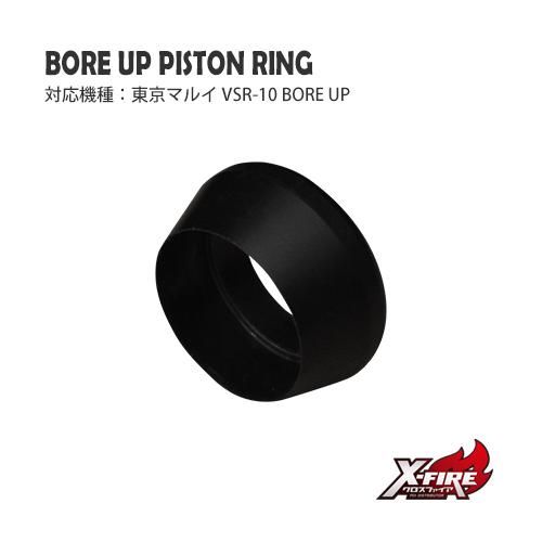 [PDI] BORE UP Piston Ring / VSR-10 BORE UP