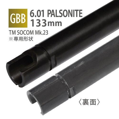 【PDI】6.01 パルソナイトインナーバレル 133mm / 東京マルイ SOCOM Mk23