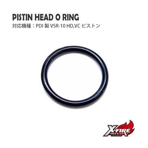 [PDI] Piston Head O-Ring / VSR-10 HD, VC Piston Compatible