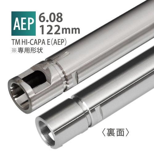 【PDI】6.08インナーバレル 122mm / 東京マルイ HI-CAPA E AEP