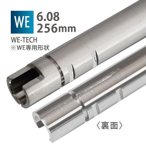 【PDI】6.08インナーバレル 256mm / WE-TECH WE SCAR,AK74UN