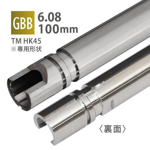【PDI】6.08インナーバレル 100mm / 東京マルイ HK45