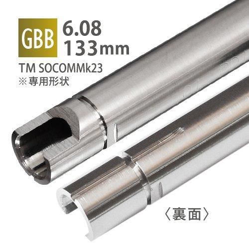 【PDI】6.08インナーバレル 133mm / 東京マルイ SOCOM Mk23