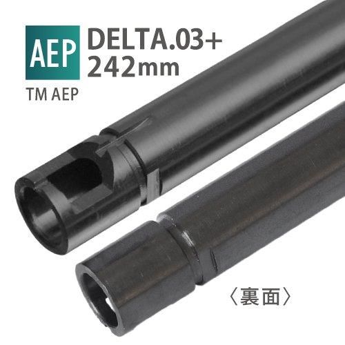 【PDI】DELTA 6.03+インナーバレル 242mm / 東京マルイ MP7A1 ロング