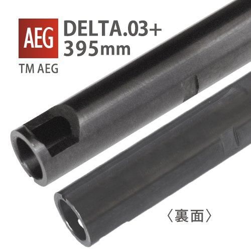 【PDI】DELTA 6.03+インナーバレル 395mm / PDI AK74MNショート,マルゼン APS-2 SV PDIチャンバー
