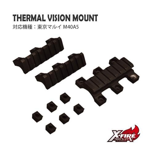 【PDI】サーマルビジョンマウント/東京マルイ M40A5用