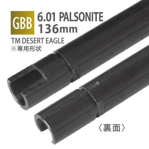 【PDI】6.01 パルソナイトインナーバレル 136mm / 東京マルイ DESERT EAGLE
