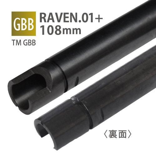 【PDI】RAVEN 6.01+インナーバレル 108mm / 東京マルイ M&P 9L ポーテッド , SIG AIR P320 M17 6mm