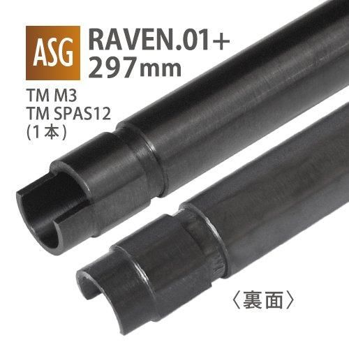 【PDI】RAVEN 6.01+インナーバレル 297mm / 東京マルイ M3,SPAS12