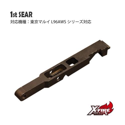 【PDI】L96AWS用 1stシアー / 東京マルイ