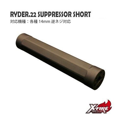 【PDI】RYDER.22 サプレッサーショート / 各種14mm逆ネジ対応